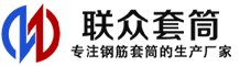 壤塘冷挤压套筒-壤塘直螺纹套筒-壤塘钢筋套筒-生产厂家-壤塘钢筋套筒厂